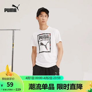 PUMA 彪马 男子运动T恤 576437-02 白色 S