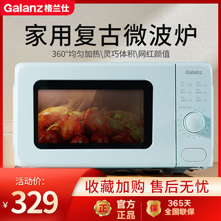 Galanz 格兰仕 微波炉17升小型迷你复古家用智能多功能一体速热杀菌VM(C0)