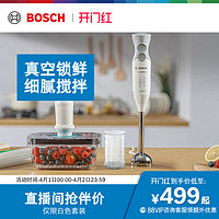 BOSCH 博世 手持电动料理棒多功能小型搅拌机均质机