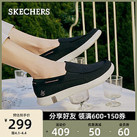 SKECHERS 斯凯奇 男士帆布鞋简约复古一脚蹬时尚轻质休闲鞋懒人鞋