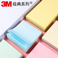 3M 便利贴经典系列便签纸学生用创意网红记事贴n次贴外卖好评价留言贴纸粘性强可撕报事贴办公文具用品留言本