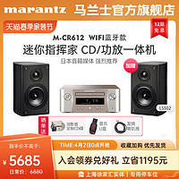 marantz 马兰士 MCR612家用cd播放器HiFi蓝牙CD功放一体机组合音响