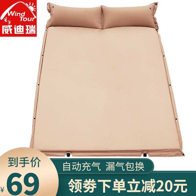 Wind Tour 威迪瑞 户外自动充气垫防潮垫子双人加厚露营床垫帐篷地垫野外打地铺睡垫