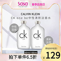 Calvin Klein CalvinKlein凯文克莱 CK ONE中性淡香水100ml 柑橘清新香水正品