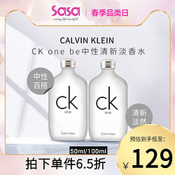 Calvin Klein 卡尔文·克莱 CalvinKlein凯文克莱 CK ONE中性淡香水100ml 柑橘清新香水正品