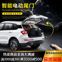 CHAIN PEAK 长臂猿 讴歌CDX 马自达CX-4 CX-5 马自达5电动尾门改装智能自动开启后备箱 到店预约安装费