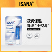 ISANA 伊莎妠 赠品太多了!ISANA伊莎妠唇膜滋润保湿唇部护理去除死皮淡唇纹润唇膏男女4.8g