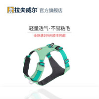 拉夫威尔 嗨轻狗狗胸背带牵狗绳