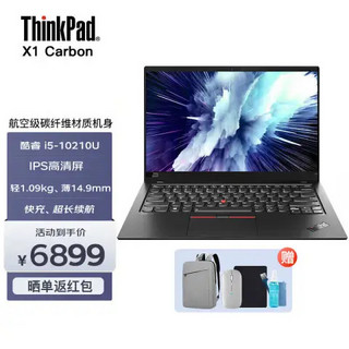 ThinkPad 思考本 联想ThinkPad X1 Carbon 酷睿i5 轻薄本14英寸高清屏商务办公笔记本电脑 i5-10210U 16G 512G