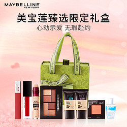 MAYBELLINE 美宝莲 浪漫臻选礼盒口红彩妆套装礼物送女友妈妈