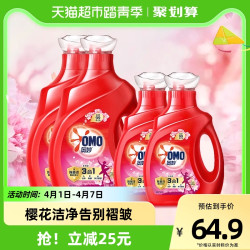 OMO 奥妙 全自动系列 洗衣液 2kg*2瓶+1kg*2瓶 淡雅樱花