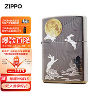 ZIPPO 之宝 煤油打火机单机无油 白兔迎月钱兔无量 兔年限定礼盒生日礼物