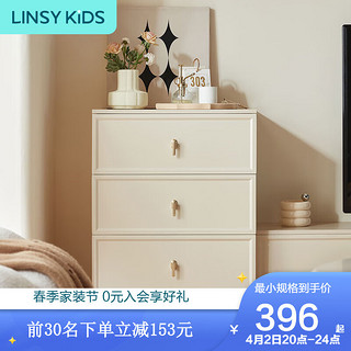 LINSY KIDS 卧室奶油风六斗柜网红储物收纳柜子客厅靠墙TO1E TO1E三斗柜