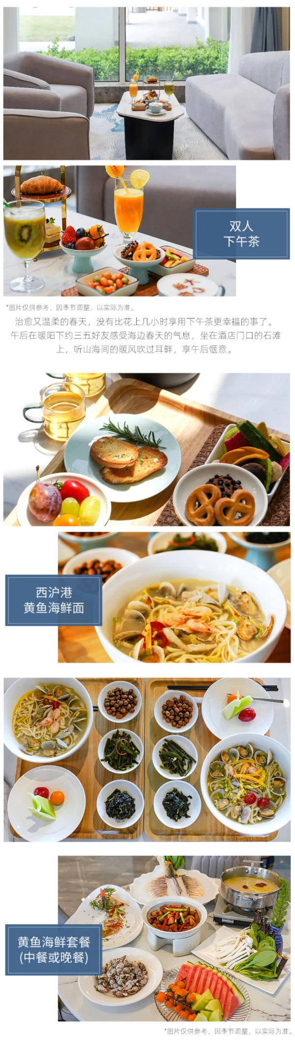 抓住开渔季的尾声!万亩滩涂!宁波象山大渔心宿度假酒店住宿1晚含双早下午茶黄鱼餐