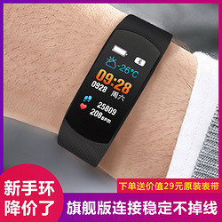 彩屏智能手环监测心率量血压手表苹果vivo华为荣耀oppo小米通用