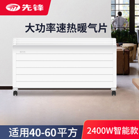 抖音超值购：pronext 先锋 SINGFUN/先锋取暖器家用客厅节能神器踢脚线取暖器全屋速热室内