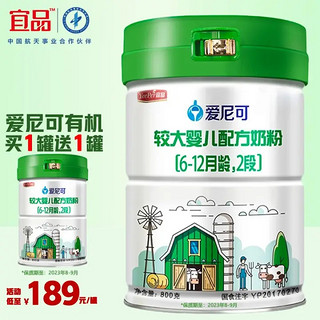 宜品 爱尼可系列 有机较大婴儿奶粉 国产版 2段 800g