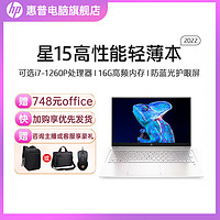 HP 惠普 星15 高性能金属轻薄学生办公设计笔记本电脑