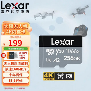 Lexar 雷克沙 1066X Micro-SD存储卡 256GB（UHS-I、V30、U3、A2）