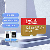 SanDisk 闪迪 存储卡行车记录仪内存卡TF卡MicroSD卡无人机运动相机卡