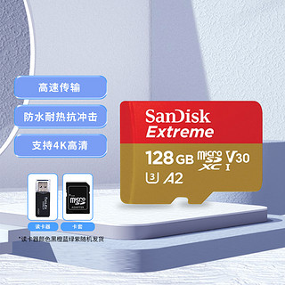 SanDisk 闪迪 存储卡行车记录仪内存卡TF卡MicroSD卡无人机运动相机卡