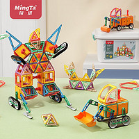 MingTa 铭塔 百变磁力片积木玩具 30件套（收纳桶装）