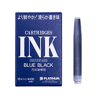 PLATINUM 白金 SPSQ-400 钢笔墨囊 蓝黑色 10支装