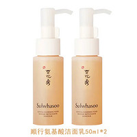 Sulwhasoo 雪花秀 顺行柔和泡沫洁面 50ml*2