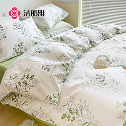 GRACE 洁丽雅 100%纯棉四件套新疆棉床上用品床单被套200*230cm1.5/1.8米