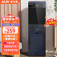 AUX 奥克斯 饮水机下置式家用立式温热型 YR-5-X-26