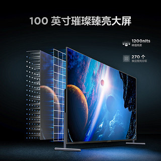 FFALCON 雷鸟 SUPER100 100S545C Pro 液晶电视 100英寸
