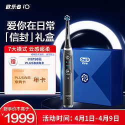 Oral-B 欧乐-B iO9 电动牙刷 黑色 刷头