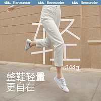 Beneunder 蕉下 小白鞋女三防帆布鞋男女情侣款透气舒适一脚蹬薄底休闲鞋板鞋