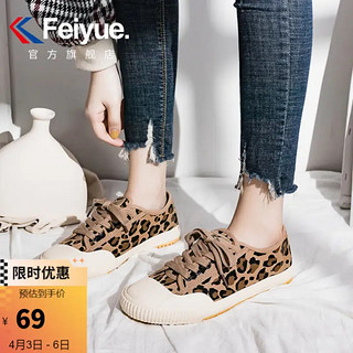 Feiyue. 飞跃 feiyue/飞跃豹纹帆布鞋女鞋夏季斑马纹休闲鞋低帮百搭板鞋 FY2112 卡其/豹纹 37