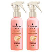 Schwarzkopf 施华蔻 羊绒脂滋养营养喷雾 150ml*2
