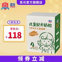 Synutra 圣元 儿童高蛋白质配方奶粉400g*5盒