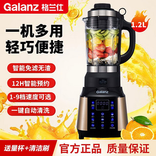Galanz 格兰仕 破壁机 1.2升加热破壁料理机养生豆浆机辅食小型 GZ-P01