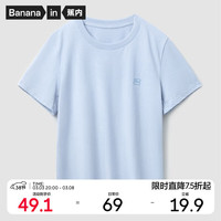 蕉内301S家居服纯棉情侣T恤男士纯色圆领打底男生短袖 冰岛蓝 XXXL