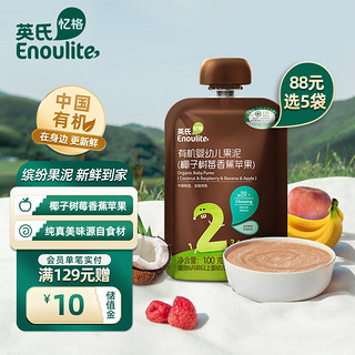 Enoulite 英氏 有机果泥 2阶 椰子树莓香蕉苹果味 100g