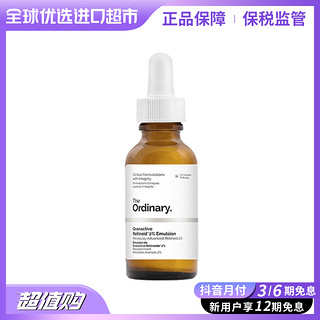 抖音超值购：The Ordinary 2%A醇视黄醇精华 30ml