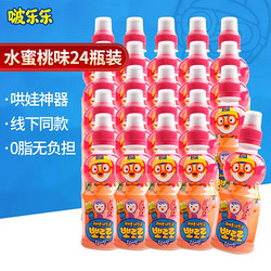 Pororo 啵乐乐饮料整箱水蜜桃味 235ml*24瓶