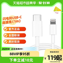 Apple 苹果 USB-C 转闪电连接线iPhone 13 12 Pro原装PD快充数据线