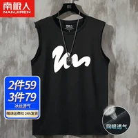 南极人（Nanjiren）背心男士夏季运动健身无袖坎肩休闲百搭无痕冰丝速干网眼汗衫衣服 黑色(随心画笔)  L(建议体重115斤-135斤左右)
