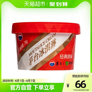 MOUTAI 茅台 冰淇淋经典原味网红雪糕冰激凌