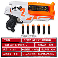 Hasbro 孩之宝 Nerf热火极光系列发射器电动软弹儿童玩具发射器安全软弹枪