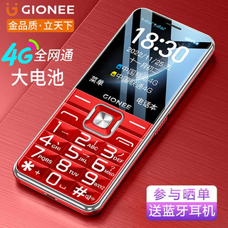 GIONEE 金立 V15 4G老人手机自营旗舰店 全网通4