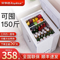 Royalstar 荣事达 小冰柜家用小型商用两用大容量全冷冻冷藏保鲜省电迷你冷柜