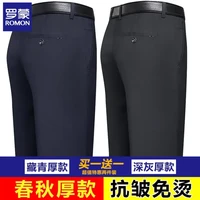罗蒙免烫西裤男春夏新款男士宽松直筒长裤子薄西装裤子爸爸装抗皱男裤 藏青厚+深灰厚 33(推荐腰围2尺6)