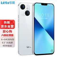乐视 Y17Pro 八核处理器 星光白 6GB+64GB 智能手机