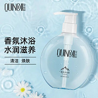 QUINCOLL 轻欧 午后白茶香氛沐浴露338ml 持久留香保湿润肤沐浴乳液男女士通用